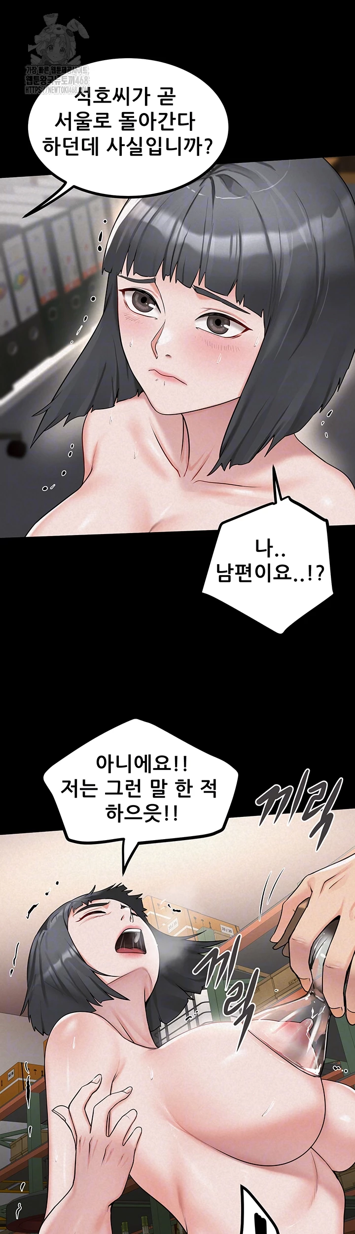Island Girl Raw Chapter 24 image 8