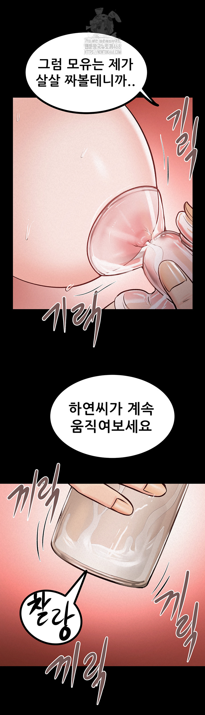 Island Girl Raw Chapter 25 image 16