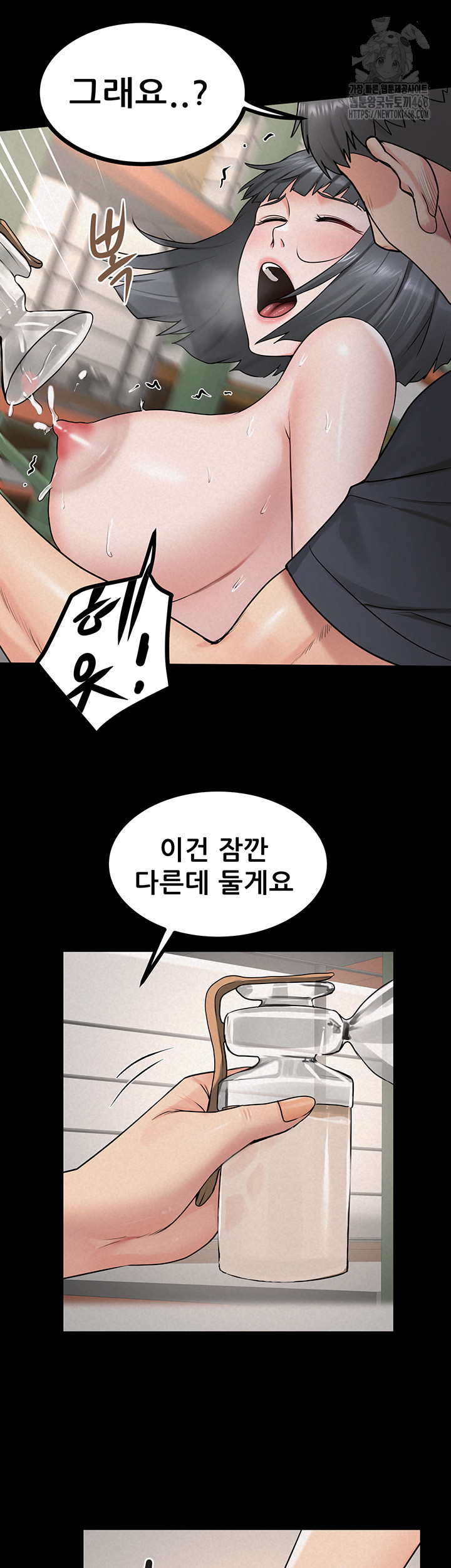 Island Girl Raw Chapter 26 image 15