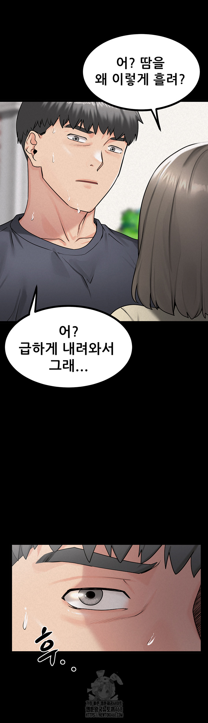 Island Girl Raw Chapter 26 image 31