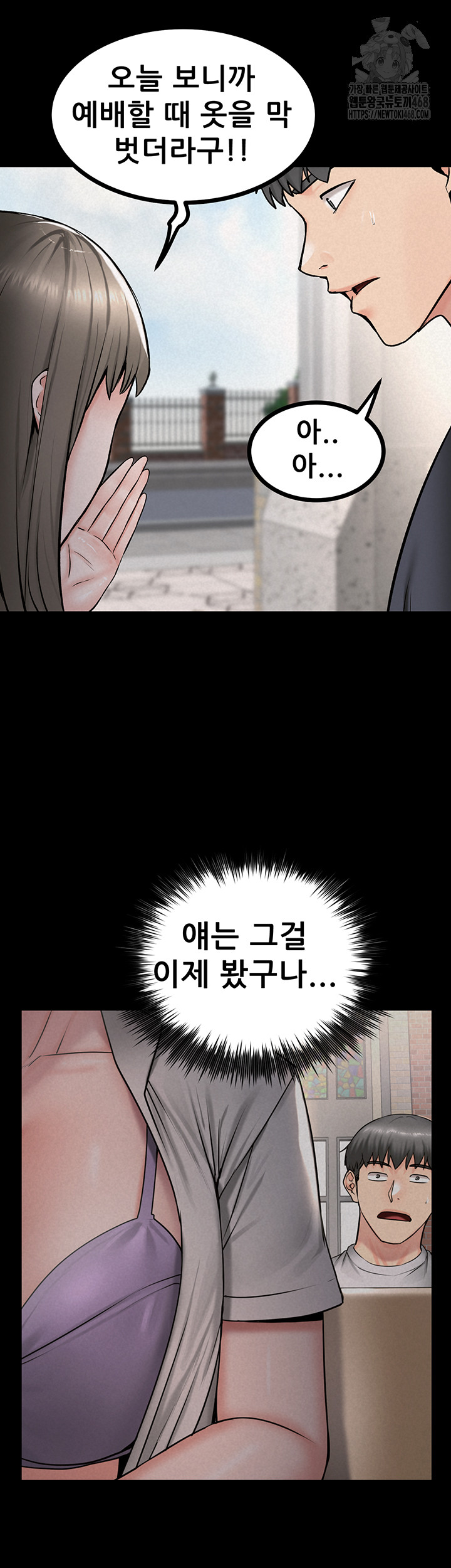 Island Girl Raw Chapter 26 image 36