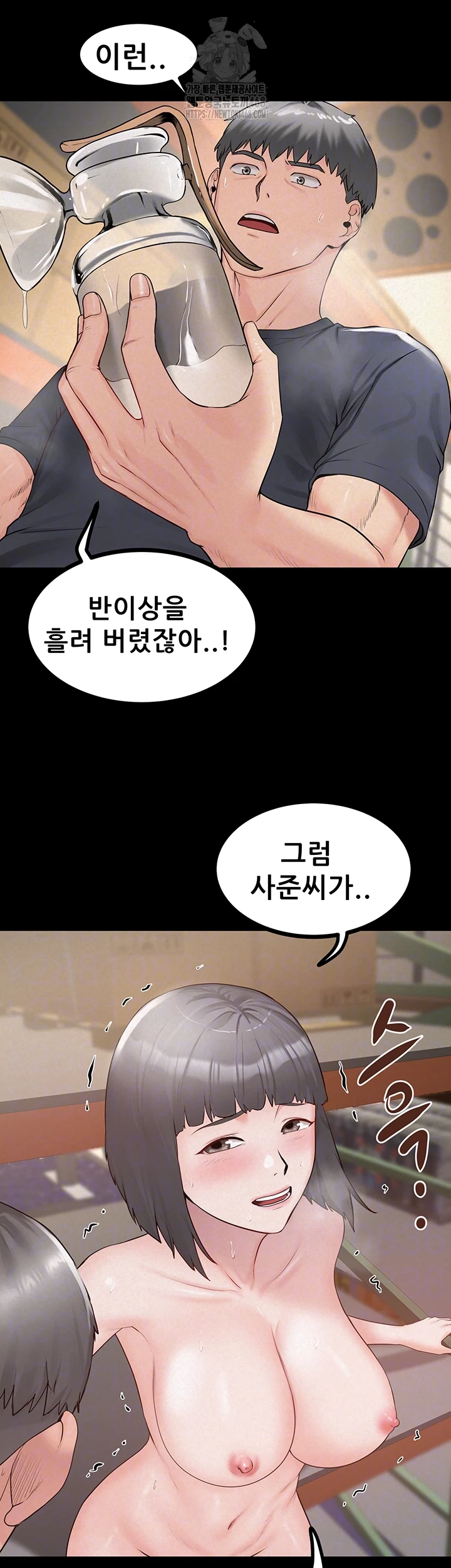 Island Girl Raw Chapter 26 image 3