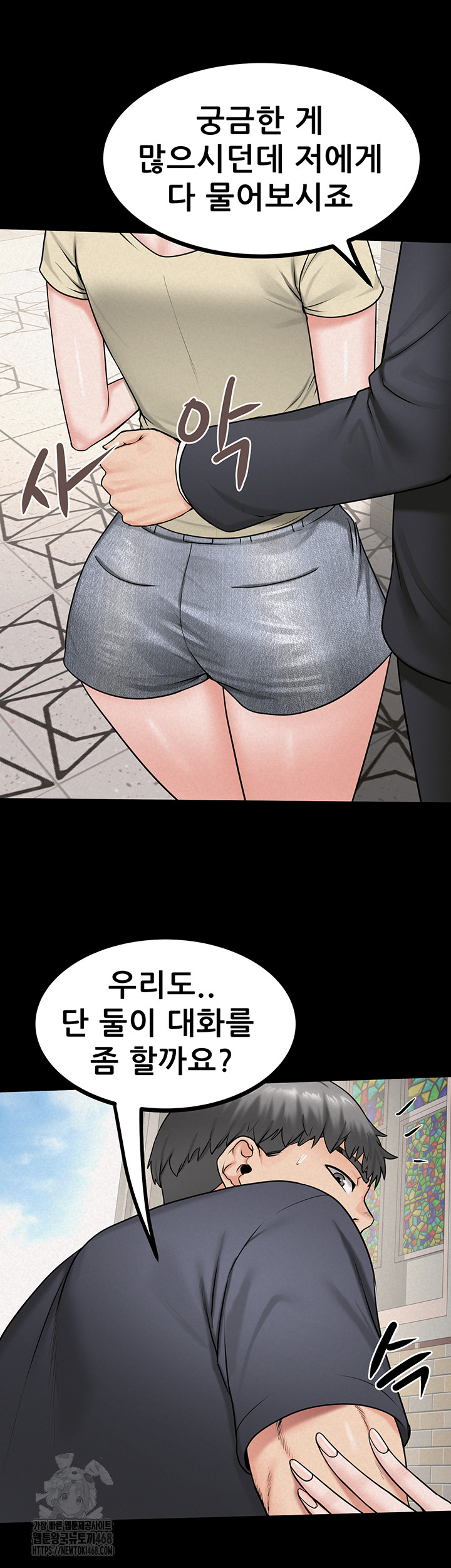 Island Girl Raw Chapter 26 image 43