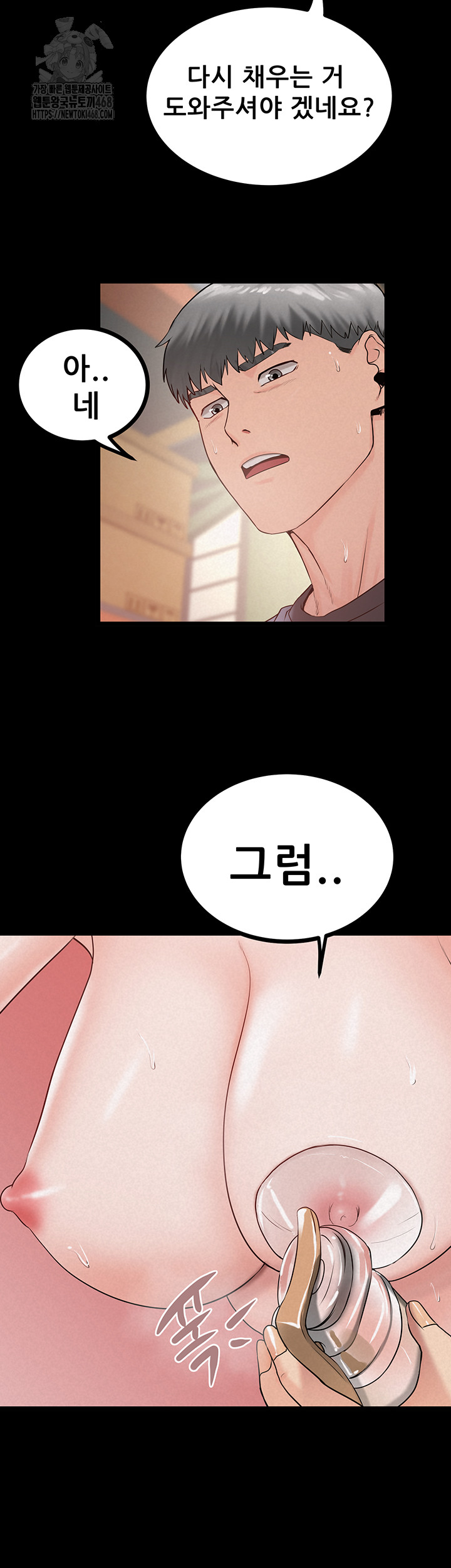 Island Girl Raw Chapter 26 image 4