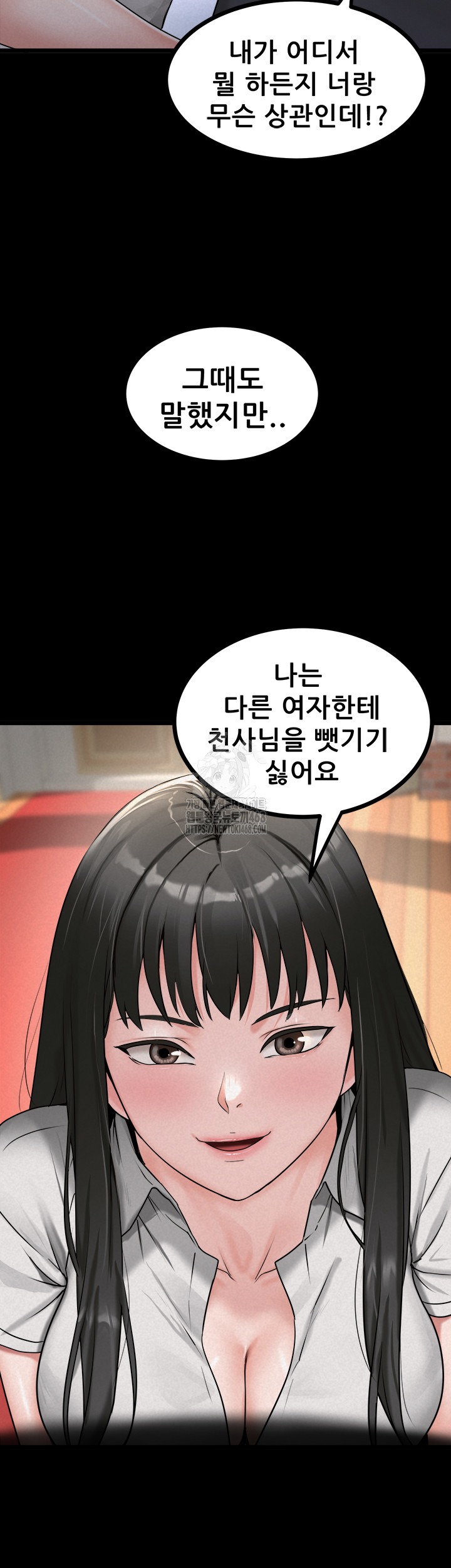 Island Girl Raw Chapter 27 image 9