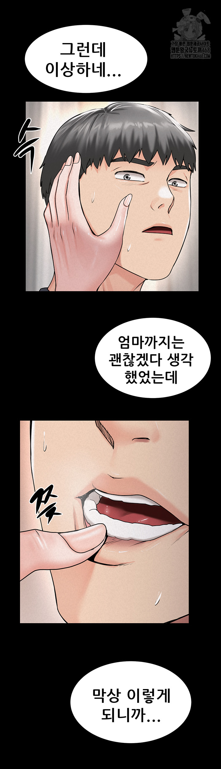 Island Girl Raw Chapter 27 image 26