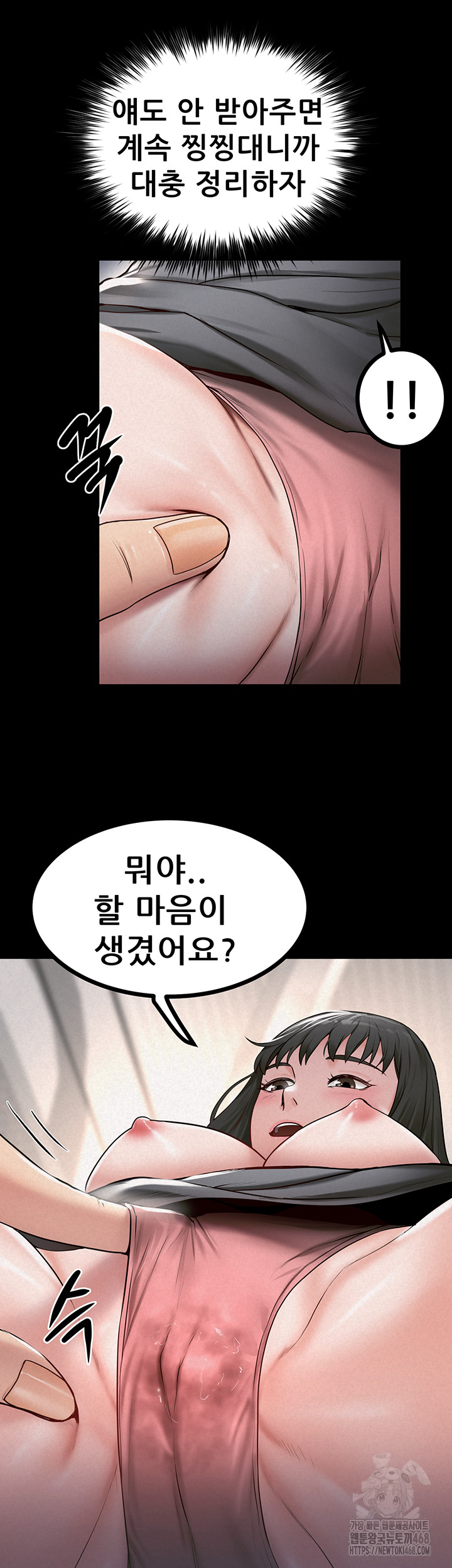 Island Girl Raw Chapter 27 image 32