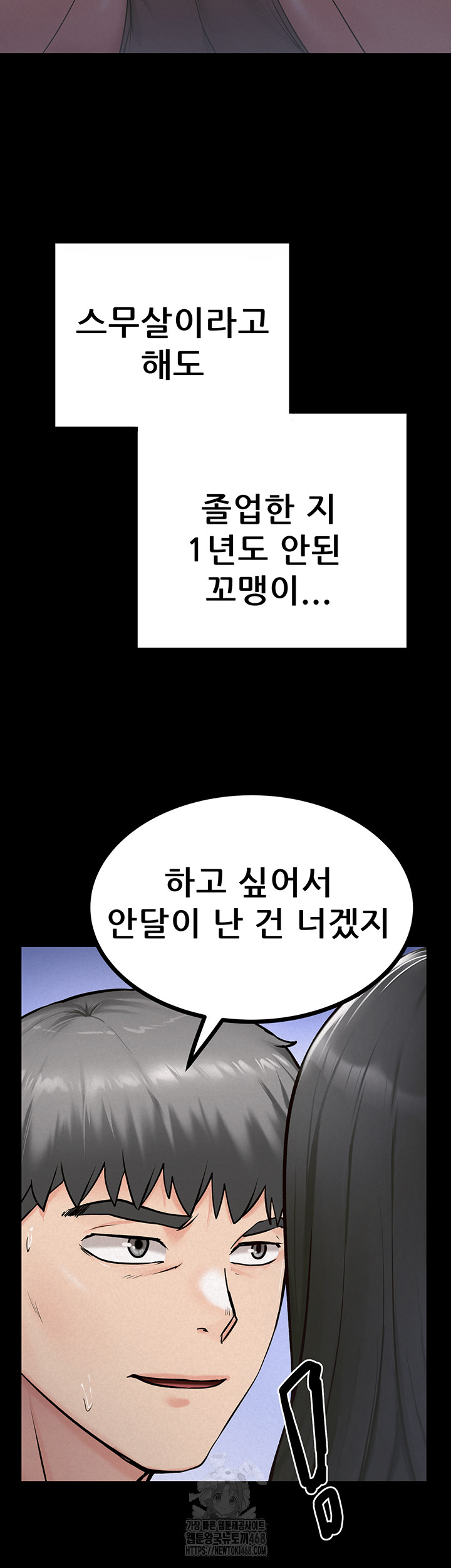 Island Girl Raw Chapter 27 image 33