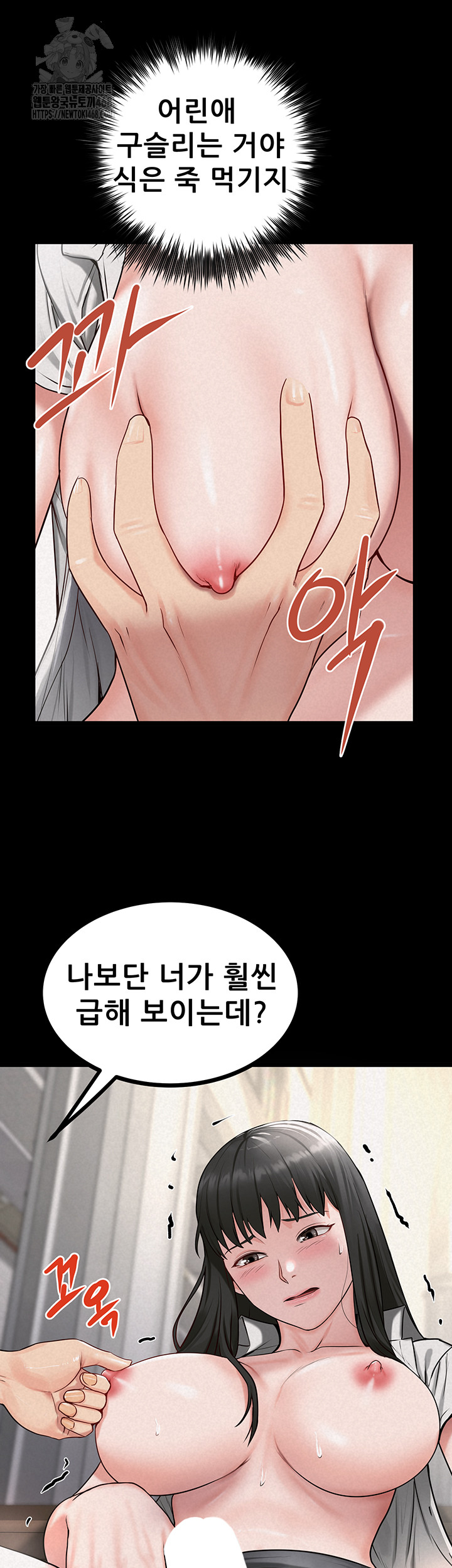 Island Girl Raw Chapter 27 image 35