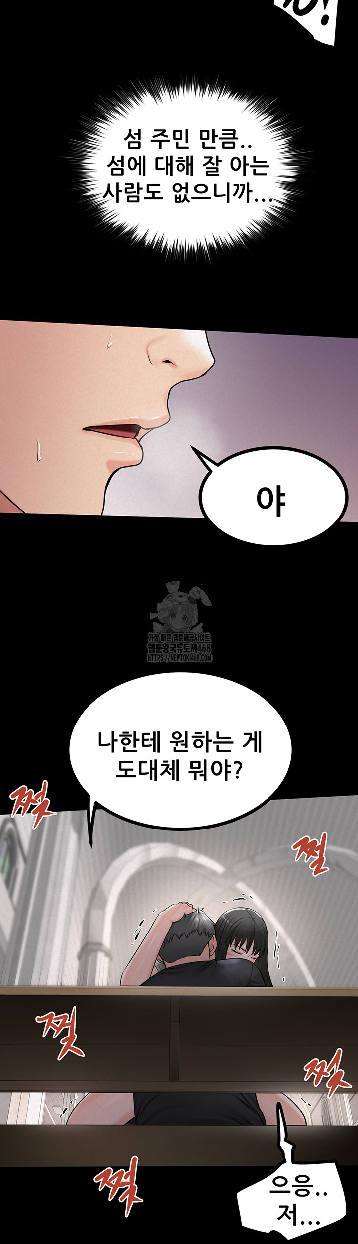 Island Girl Raw Chapter 27 image 42
