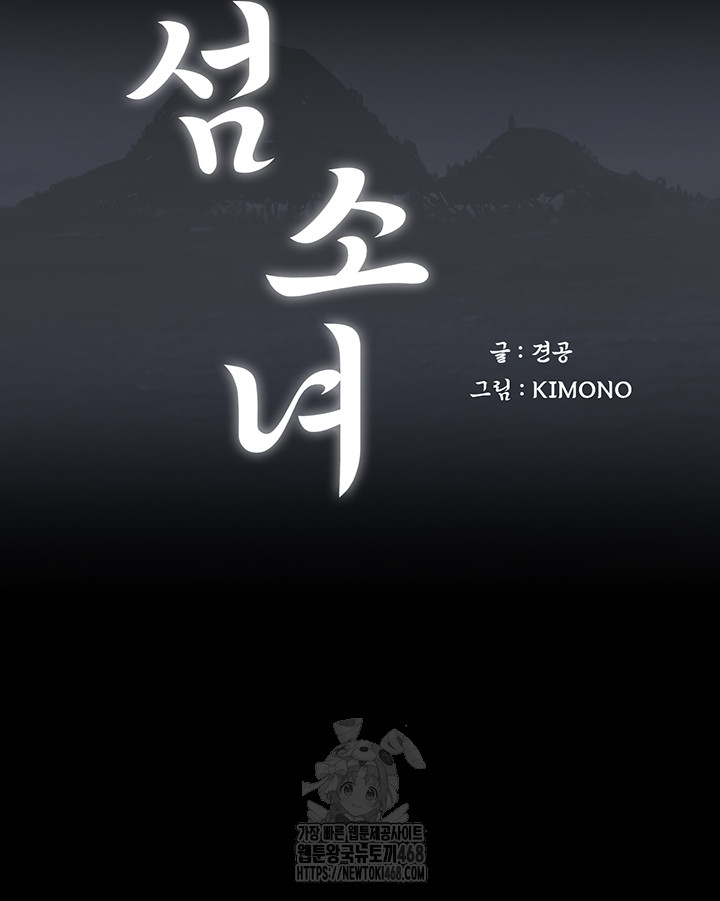 Island Girl Raw Chapter 27 image 4