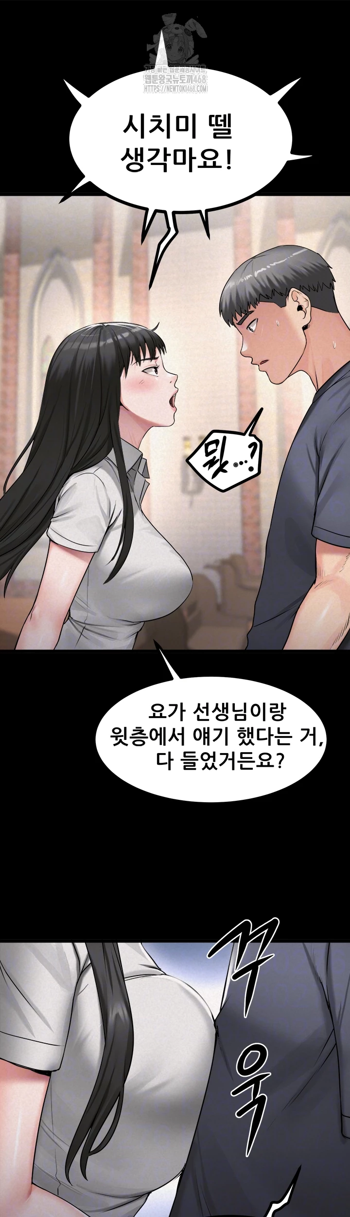 Island Girl Raw Chapter 27 image 8