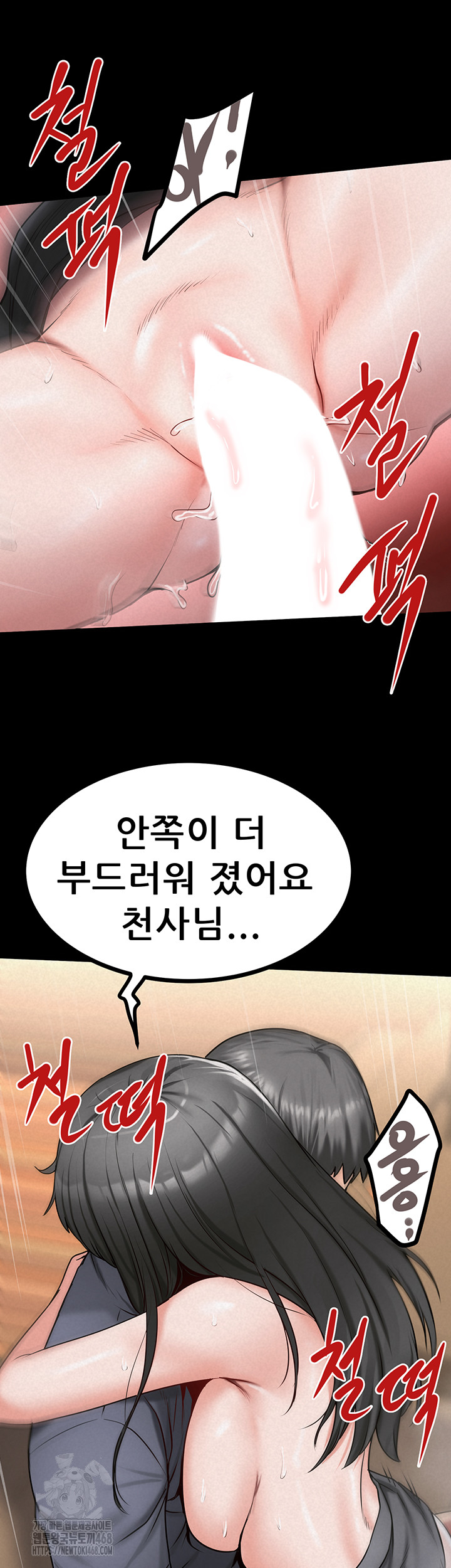 Island Girl Raw Chapter 28 image 15