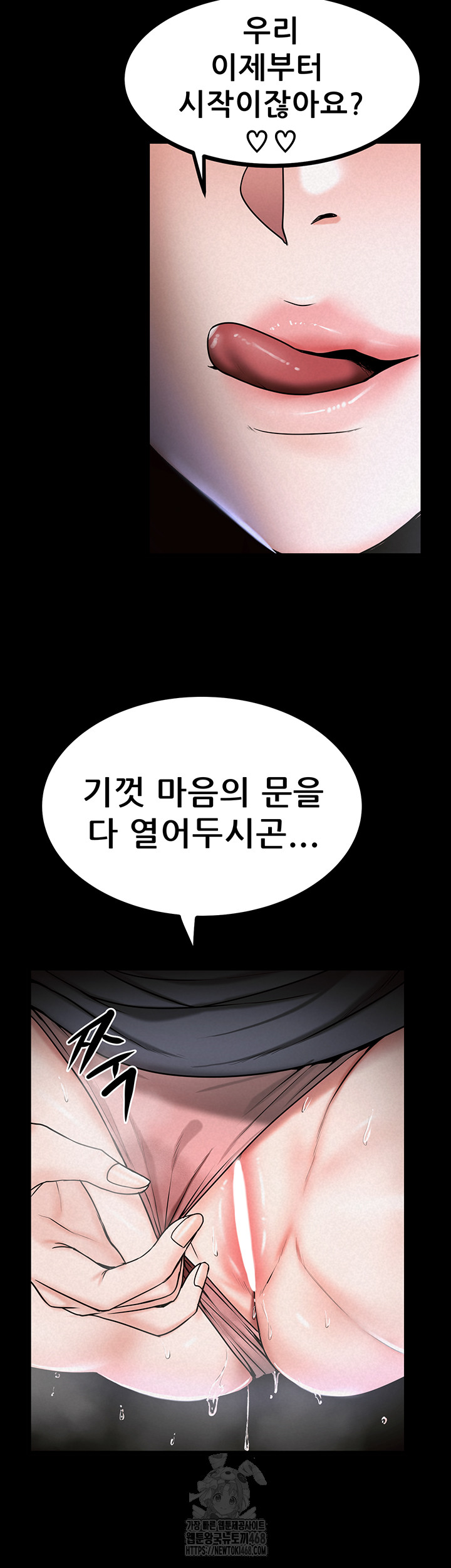 Island Girl Raw Chapter 28 image 4