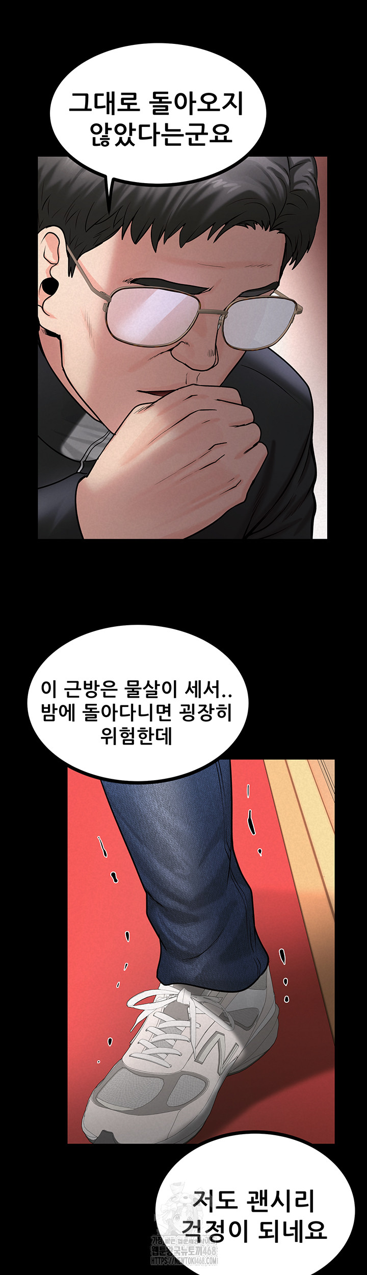 Island Girl Raw Chapter 29 image 9