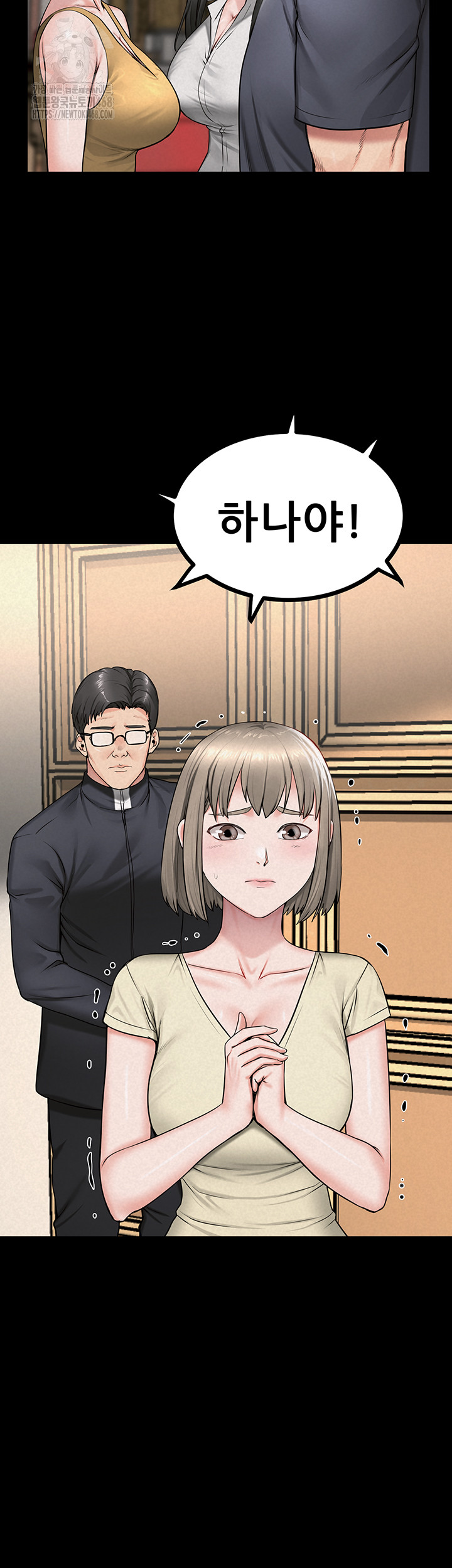 Island Girl Raw Chapter 29 image 1
