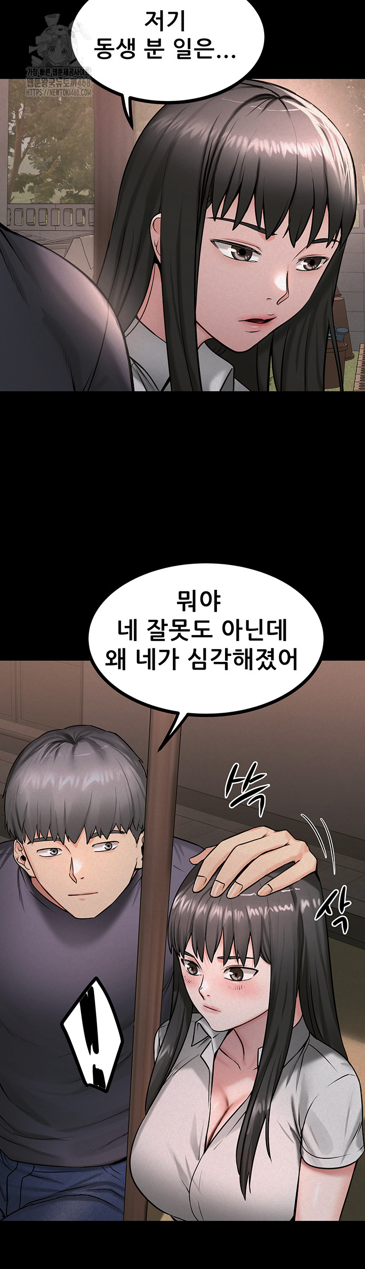 Island Girl Raw Chapter 29 image 19