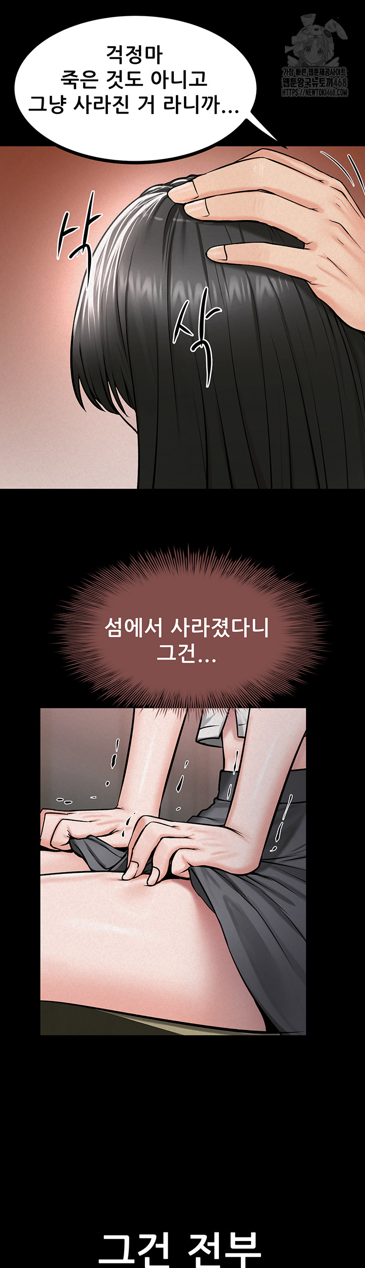 Island Girl Raw Chapter 29 image 21