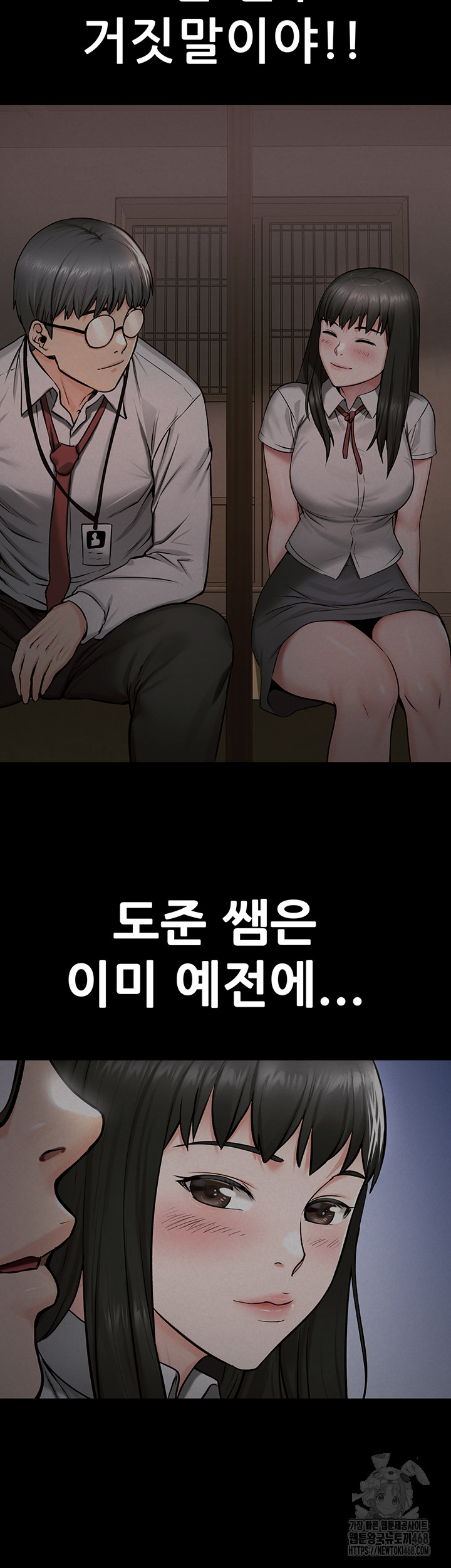 Island Girl Raw Chapter 29 image 22