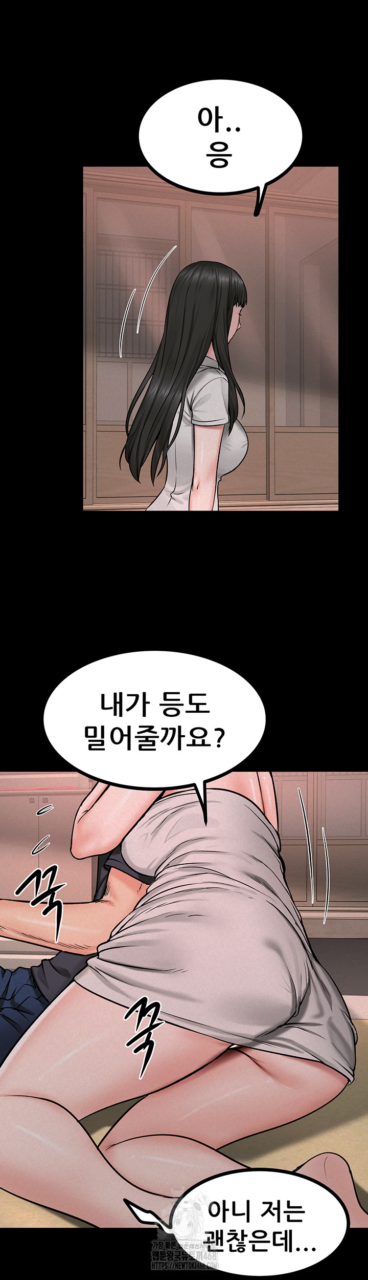 Island Girl Raw Chapter 29 image 28