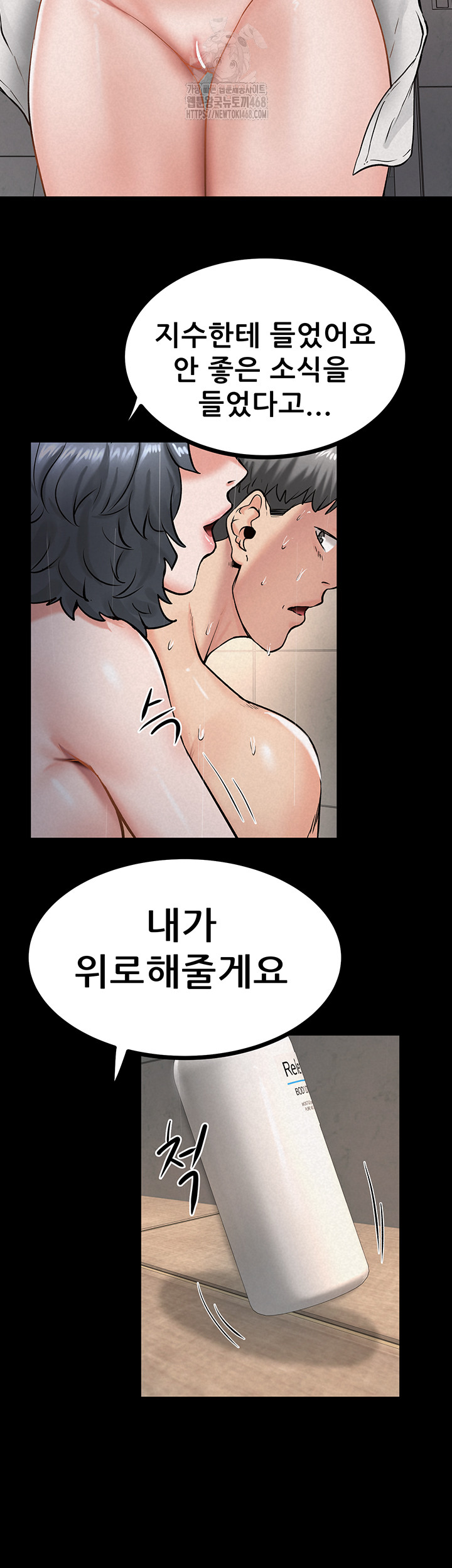 Island Girl Raw Chapter 29 image 34