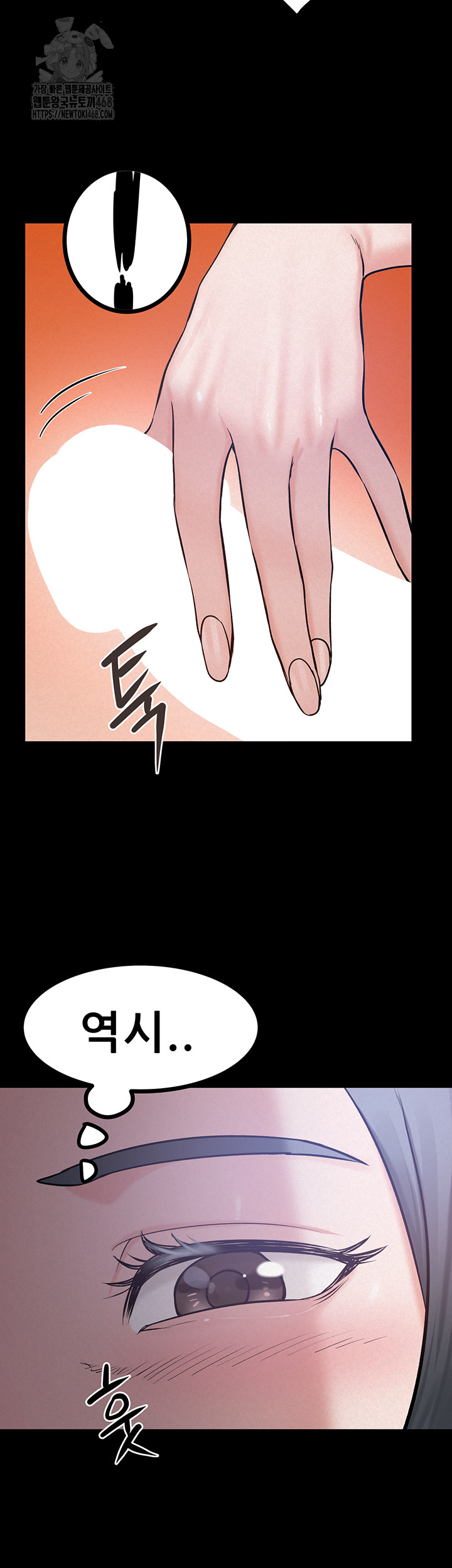 Island Girl Raw Chapter 29 image 40