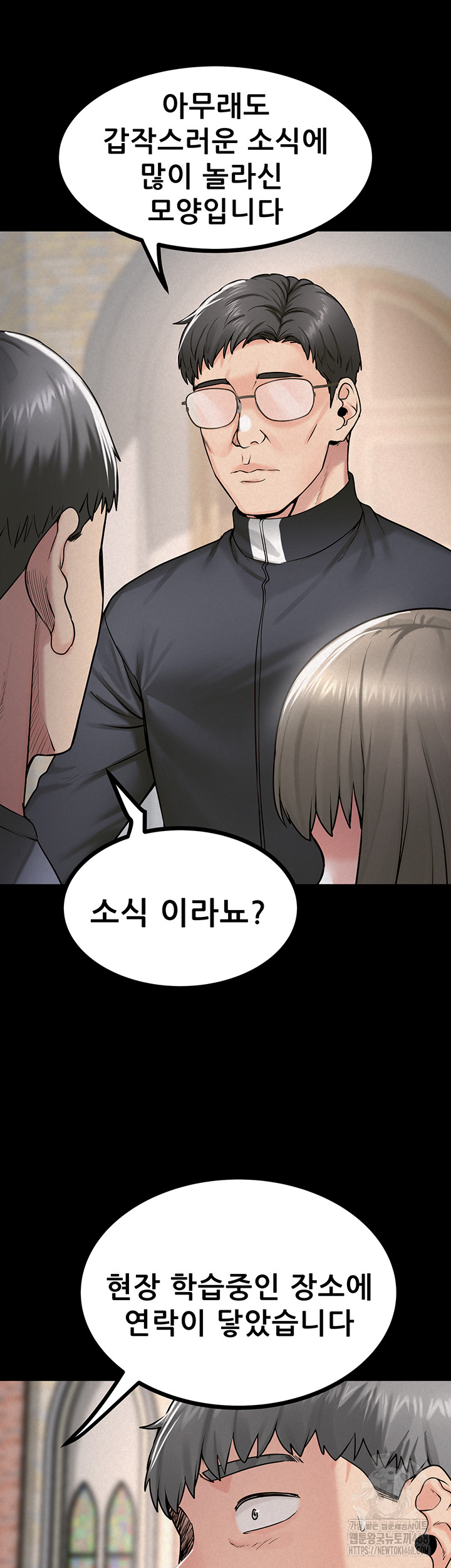 Island Girl Raw Chapter 29 image 6