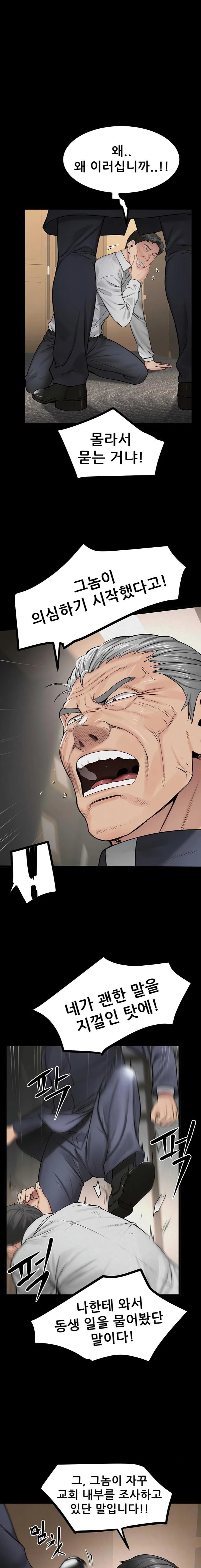 Island Girl Raw Chapter 32 image 0