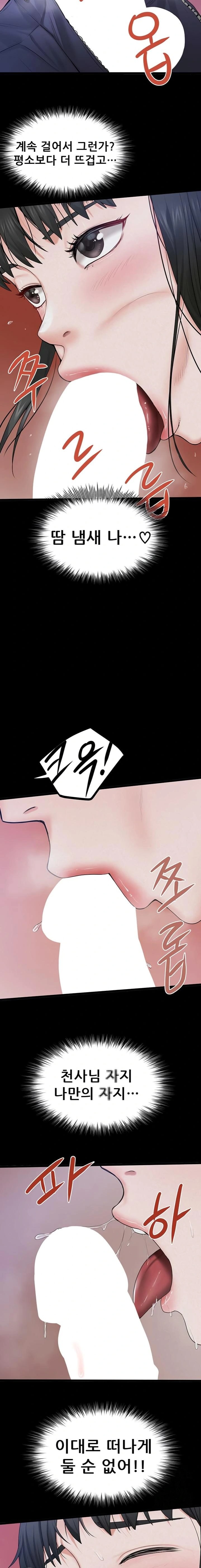 Island Girl Raw Chapter 32 image 10
