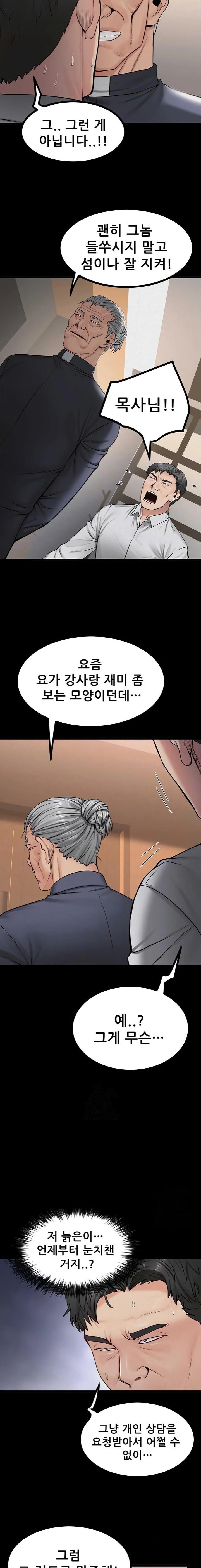 Island Girl Raw Chapter 32 image 2