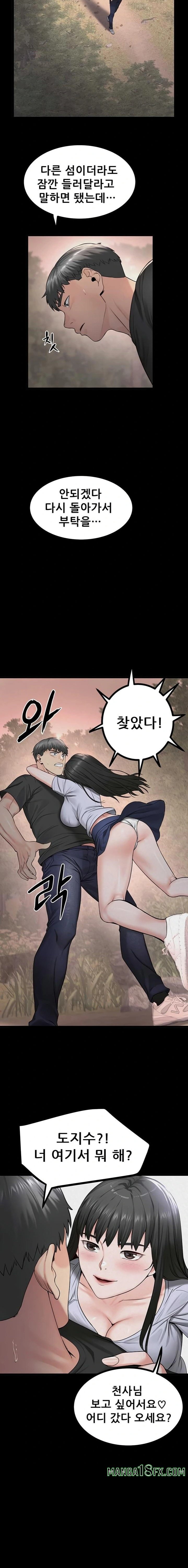 Island Girl Raw Chapter 32 image 5