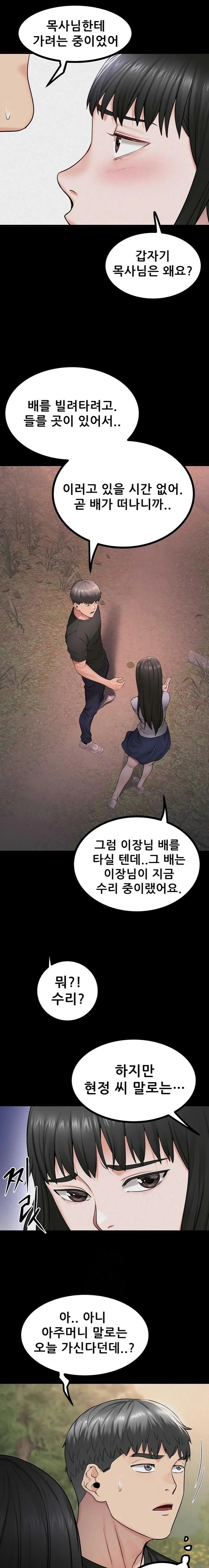 Island Girl Raw Chapter 32 image 6