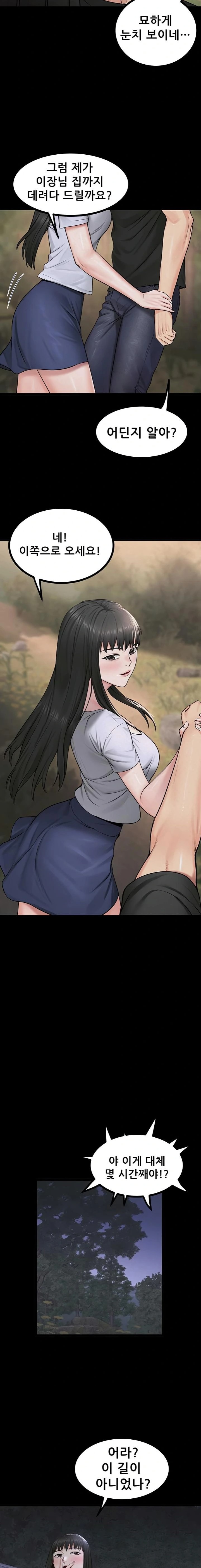 Island Girl Raw Chapter 32 image 7