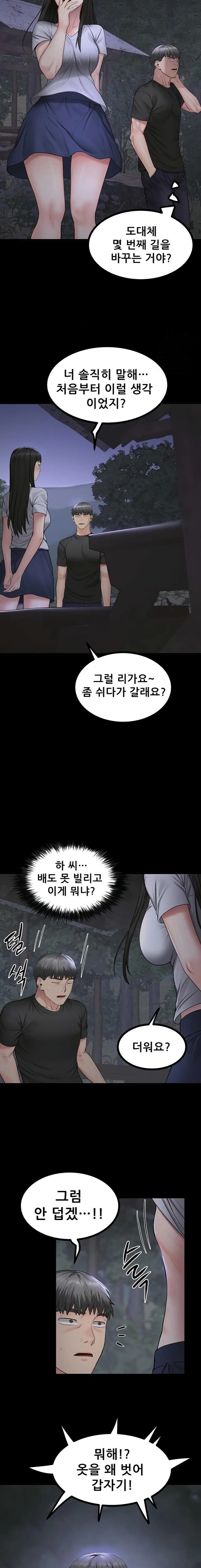 Island Girl Raw Chapter 32 image 8