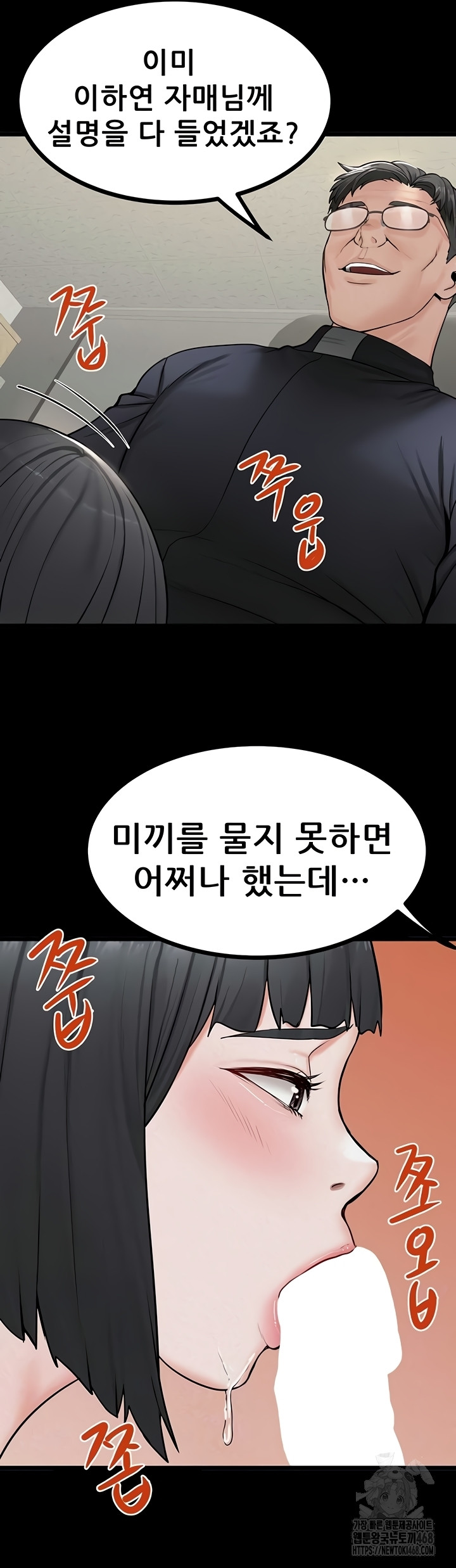 Island Girl Raw Chapter 35 image 11