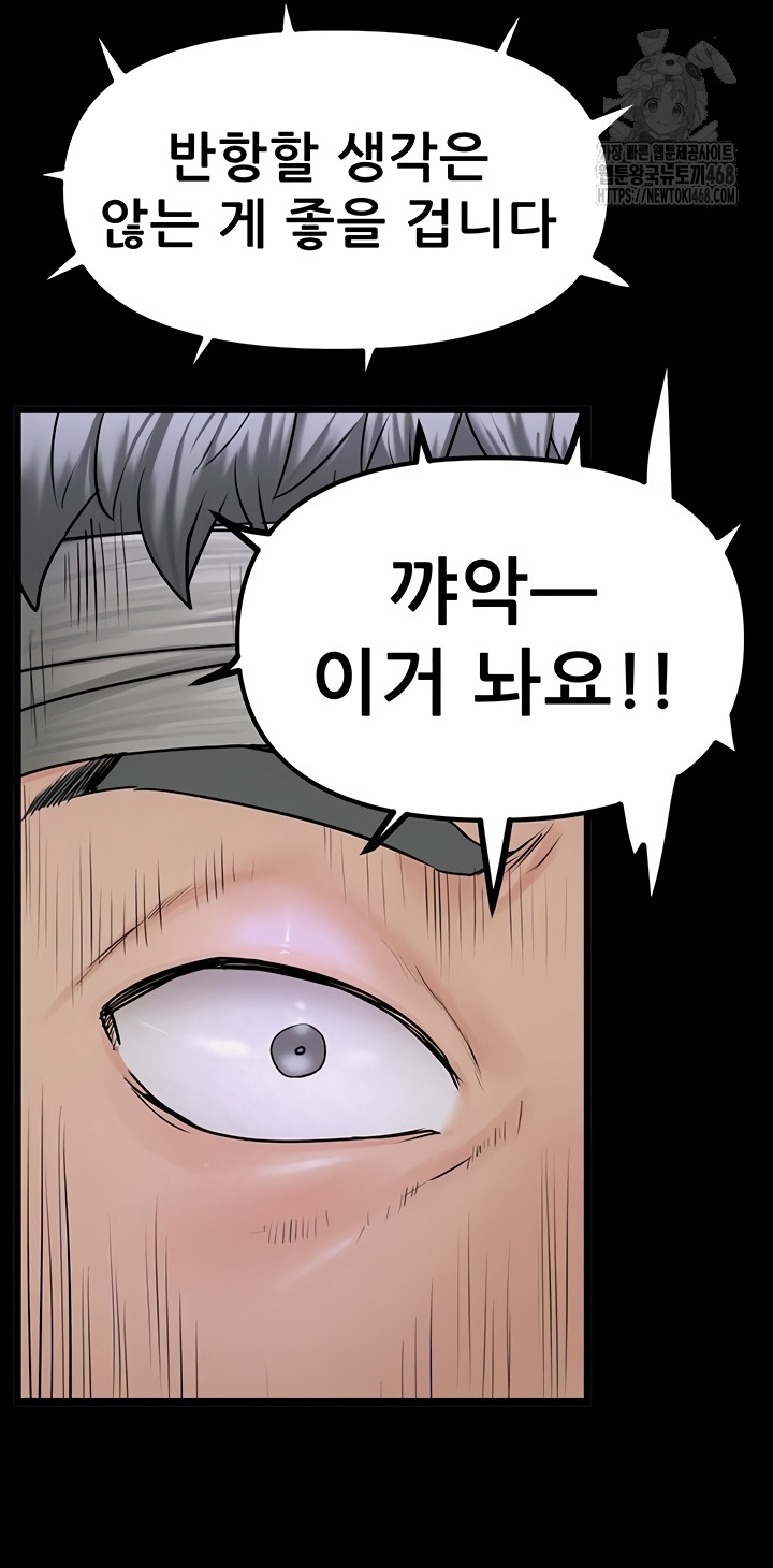 Island Girl Raw Chapter 35 image 13