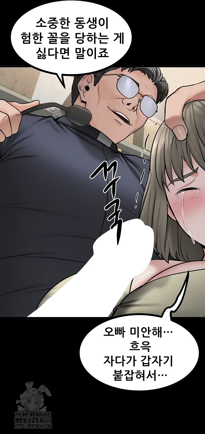 Island Girl Raw Chapter 35 image 15