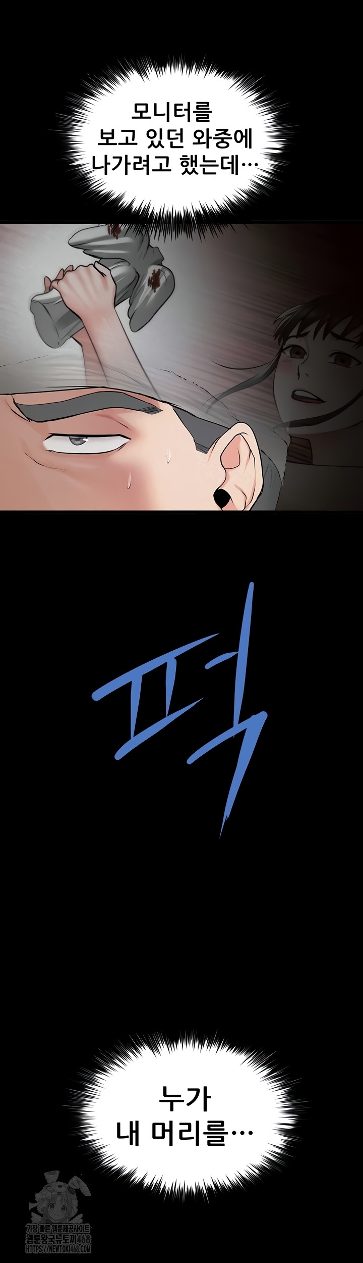 Island Girl Raw Chapter 35 image 1