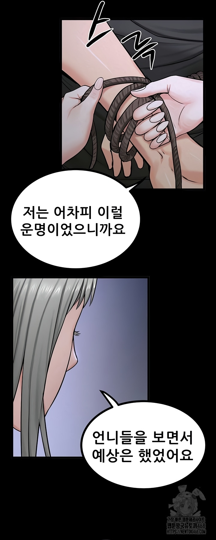 Island Girl Raw Chapter 35 image 19