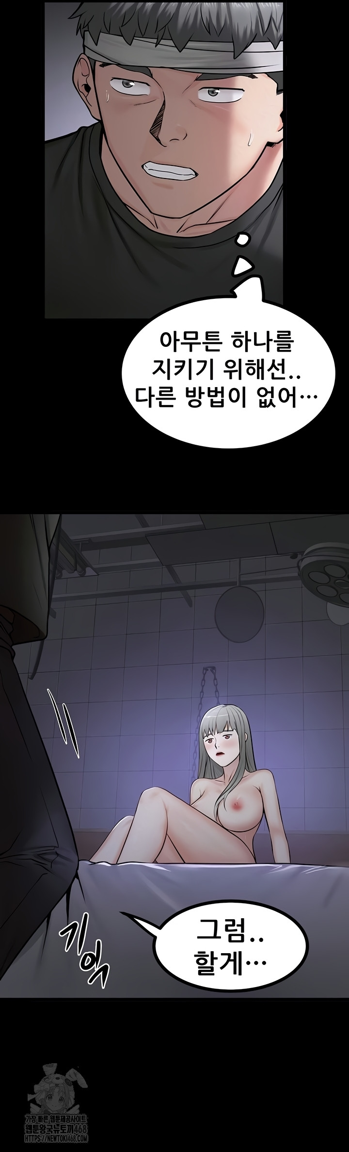 Island Girl Raw Chapter 35 image 21