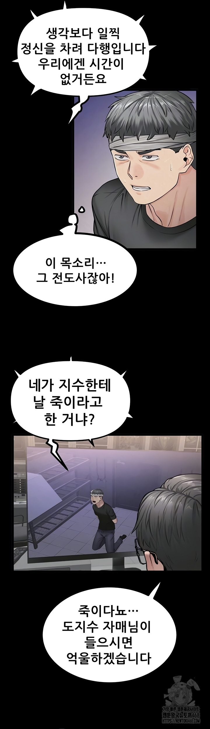 Island Girl Raw Chapter 35 image 6