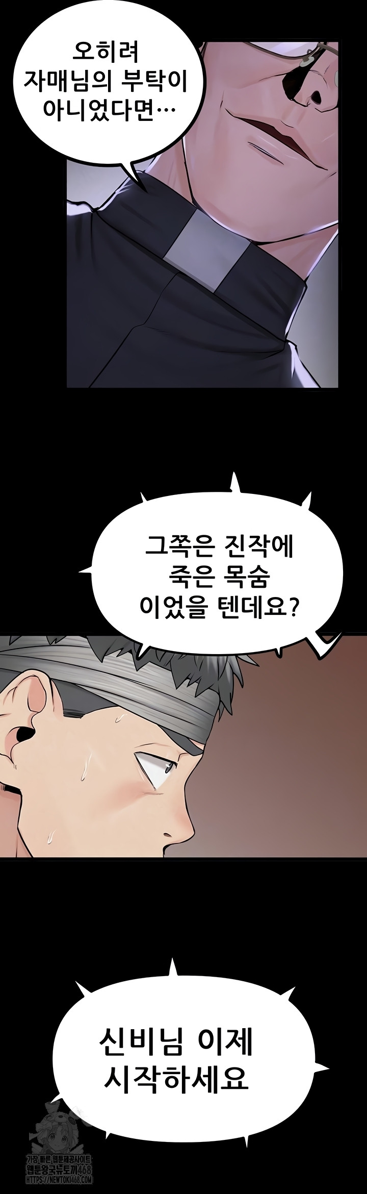 Island Girl Raw Chapter 35 image 7
