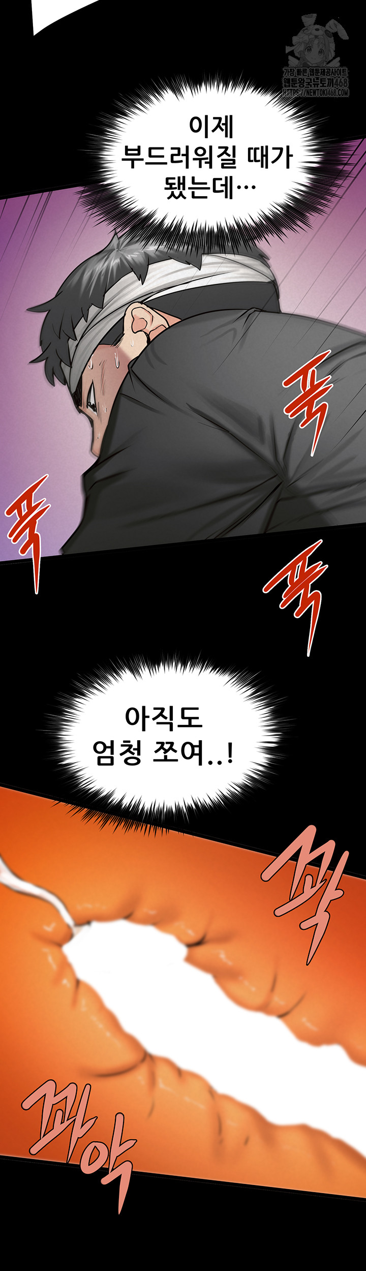 Island Girl Raw Chapter 36 image 19