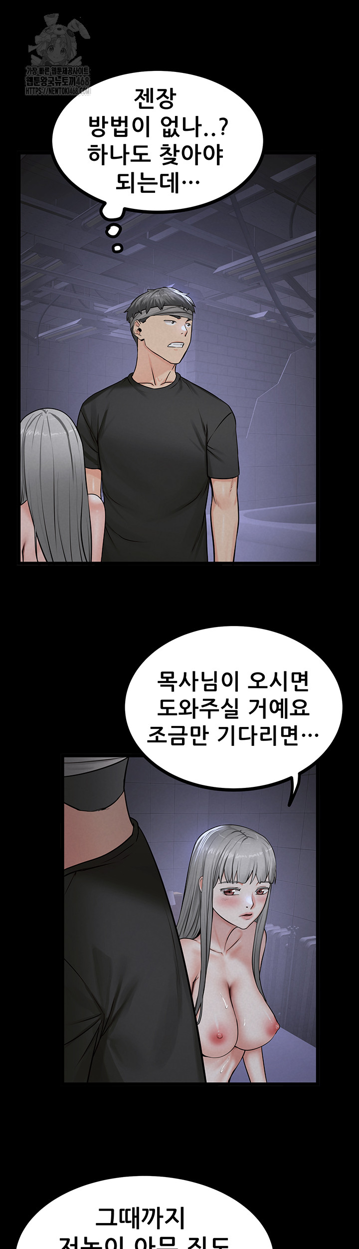 Island Girl Raw Chapter 36 image 39