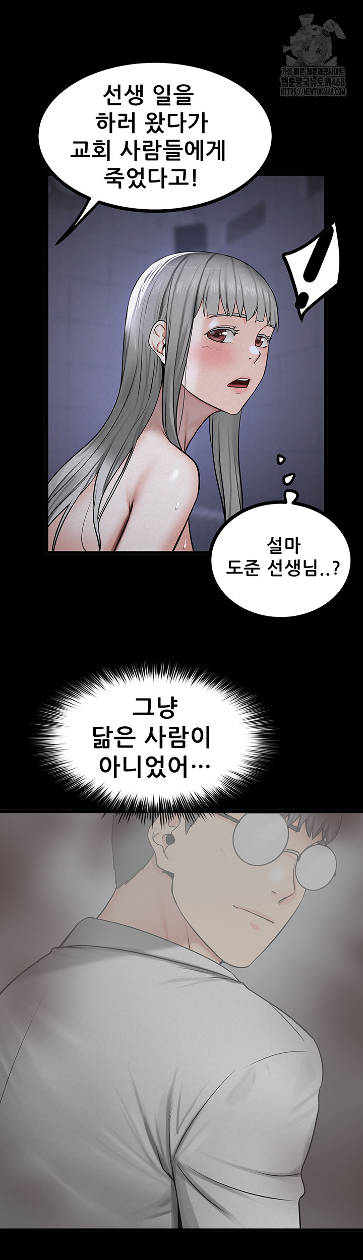 Island Girl Raw Chapter 36 image 42