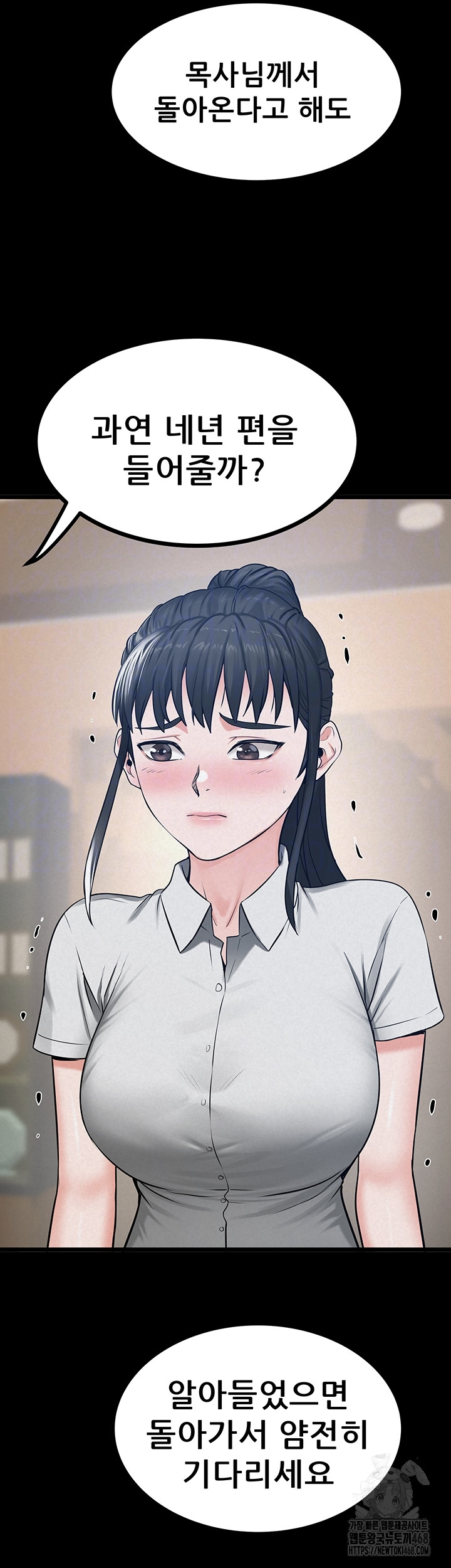 Island Girl Raw Chapter 37 image 9