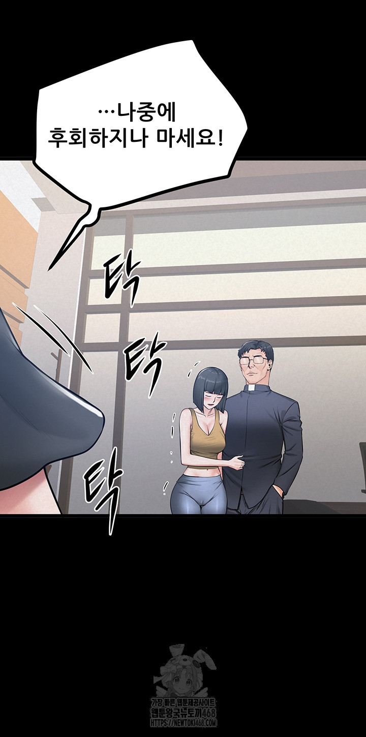 Island Girl Raw Chapter 37 image 10