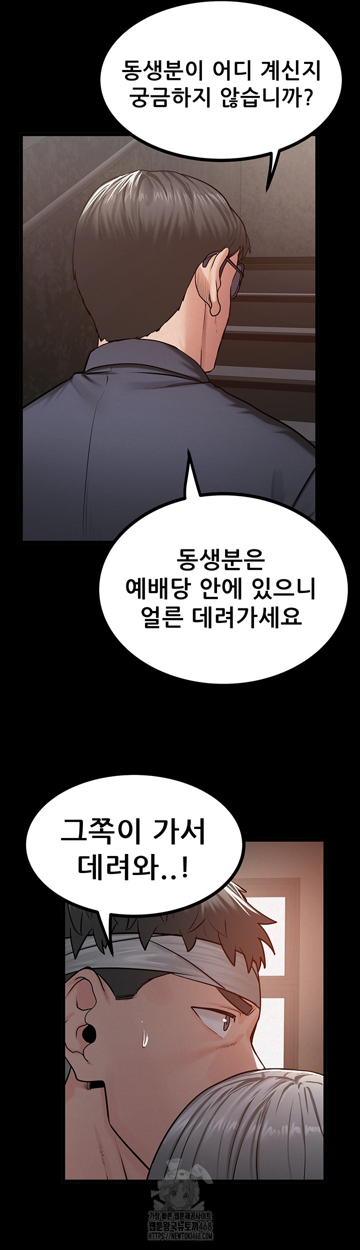 Island Girl Raw Chapter 37 image 21