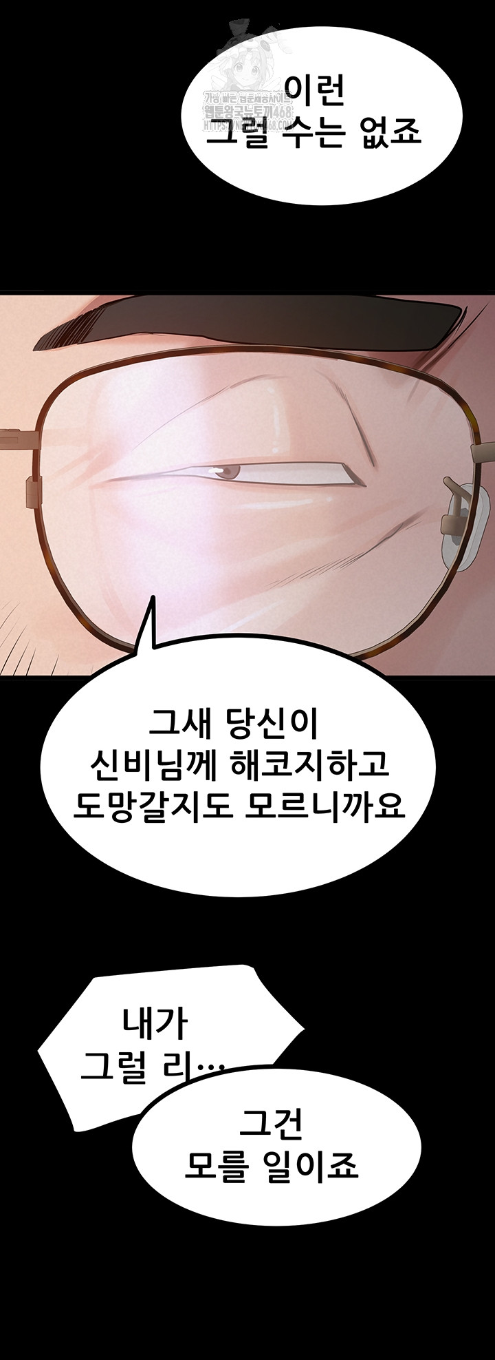 Island Girl Raw Chapter 37 image 22