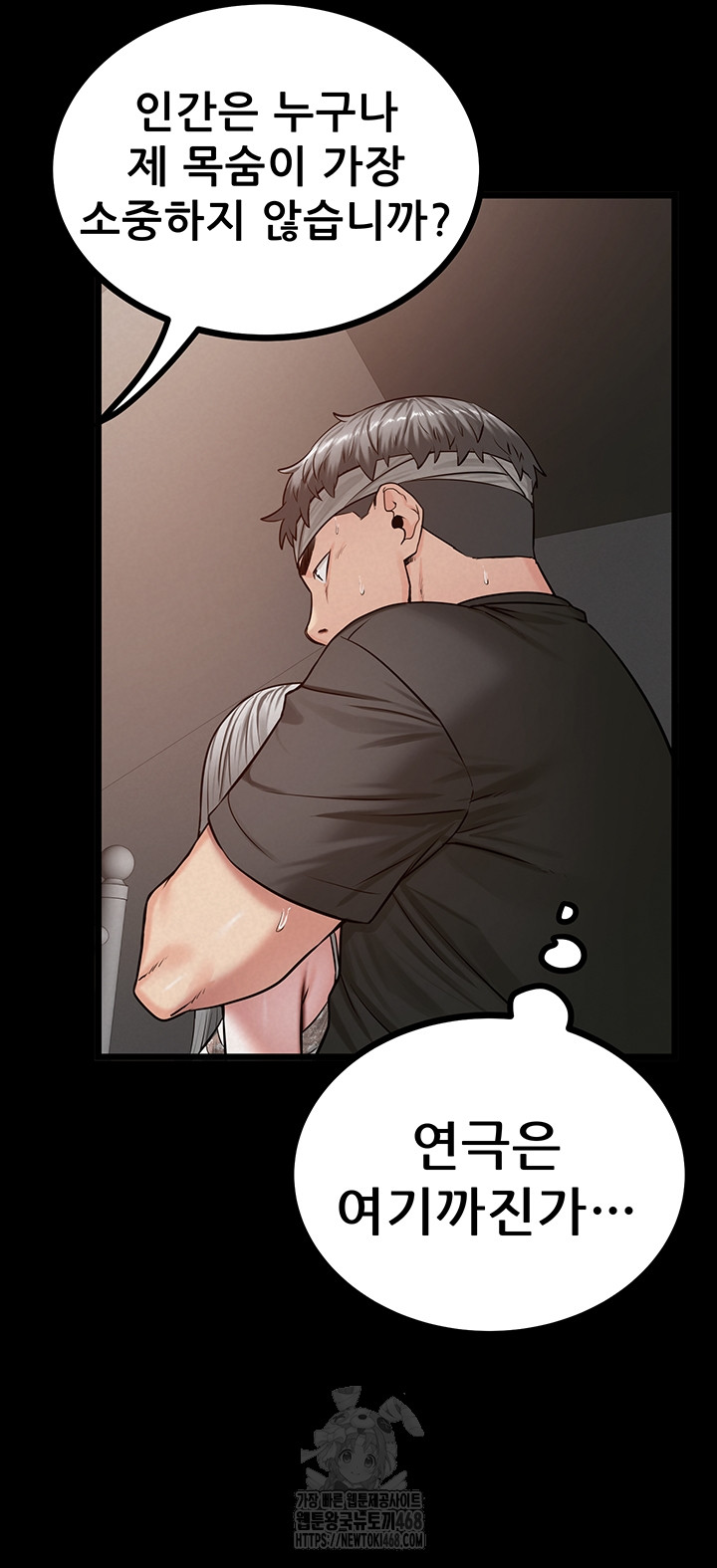 Island Girl Raw Chapter 37 image 23